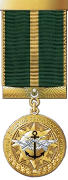 I dərəcəli "Hərbi xidmətdə fərqlənməyə görə"  medalı