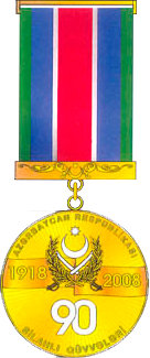 "Azərbaycan Respublikası Silahlı Qüvvələrinin 90 illiyi"  yubiley medalı